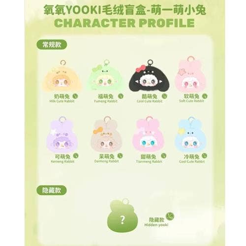 Yooki Cute Bunny Plush Blind Box (V11)
