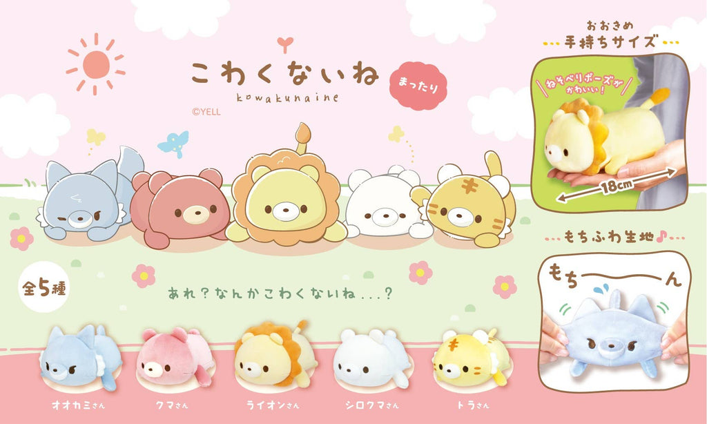 Mattari Animals Plush #5