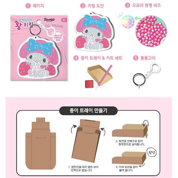 Sanrio Diamond Painting Keychain – My Melody